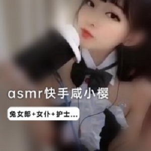 快手双马尾萌妹《咸小樱》二次元合集