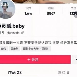 微博女神《顾灵曦》热门事件完整视频