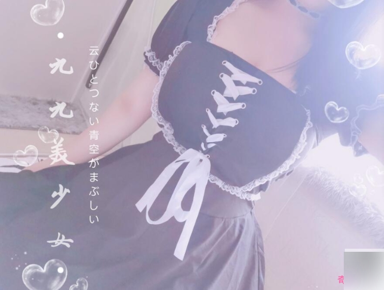 奶喵九九酱114部