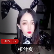 《榨汁夏》百人斩巨茹妩媚成熟女人+