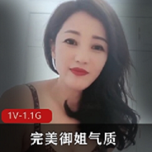 天美传媒成熟女神完美御姐气质优雅喜欢小鲜肉 [1V-1.1G]