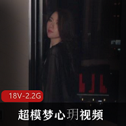 御姐范十足的超模(梦心玥)视频小合集