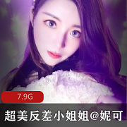 超美反差女神级美腿主播(@妮可)解锁私拍完美出脸圈粉无数