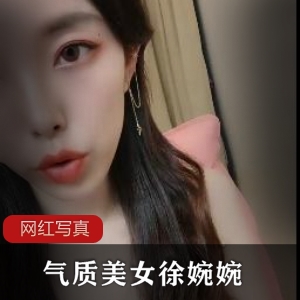 抖音上海气质美女（徐婉婉）被曝光与富豪视频聊天，画面不堪入目【6.34GB】