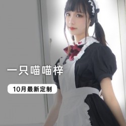 极品天然女神(一只喵喵梓)10月最新写真