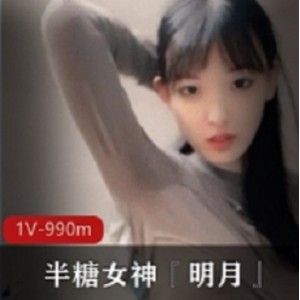 半糖女神：半糖的女神级美女明月：明亮如月的美女超美清纯：超级美丽纯洁的女孩校花：学校里的花朵般美丽女生露脸：展示脸部的美女完美身材：拥有完美身材的女性放烧炫技：