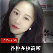 坑前女友,C私拍,校园风格,高颜值