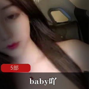 漂亮特写:新款baby吖身材迷人