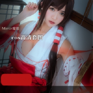 高清套图的CosplayMirror魔镜