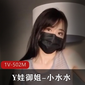 小水水T视装道具实战经验展示，男主C喷，时长不足下载观看