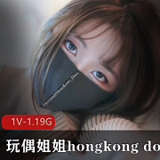 女神hongkongdoll兔女郎特辑,1.1G视频惊艳上线