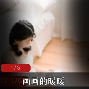 画画的暖暖高清视频合集,17G大片,美腿小脚妹子
