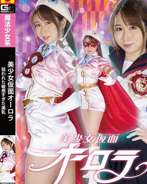 稀有GIGA-SPSA系列68部视频合集,女奥女超人女战士,分包压缩包,自行购买