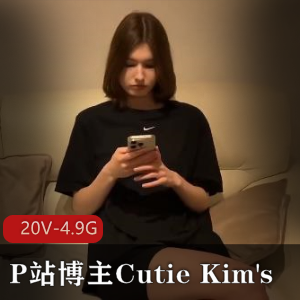 CutieKim's超人气更新!L轮剧情,用嘴坐桩,全新作品!