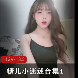 糖儿小迷迷直播资源合集:113G视频,回馈粉丝H孕停播,身材车灯颜值展示