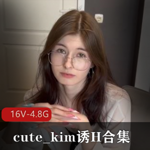 可爱女孩cute_kim自拍完整版合集,视频大小16V-4.8G,牙套情女用嘴家庭L伦,进入吞金,下载观看