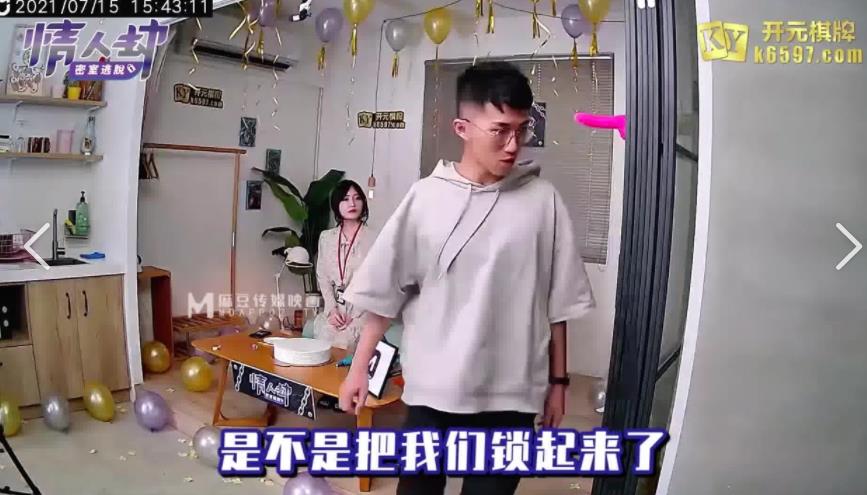 虎牙宅男独家真人秀《麻瓜豆豆情人劫密室逃脱》6V-5.5GB完整合集上贤妗绅士们快来体验视觉与心灵的冒险吧!