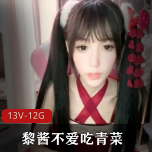 高颜值微博网红黎酱闪现推特,13个V12个G视频互动口罩不爱吃青菜