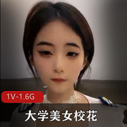 大学美女校花新婚燕尔