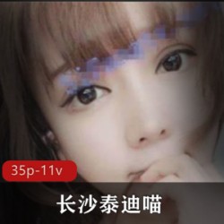 长沙泰迪喵:超大胆视频合集,新晋网红引爆快手