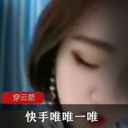 19W粉丝超人气网红视频合集,一唯唯一唯大码欧派穿云箭作品,男王封后哈作品赠送