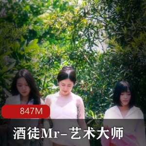 Mr的艺术魅力!8000+张照片,847M大小,颜值身材俱佳,热度爆表!赶紧下载吧,与小伙伴一起分享!