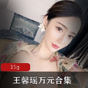 王馨瑶主播社保资源40V，诱惑作品惊艳粉丝