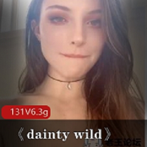 浮力视频合集：外网颜值第一美女DaintyWild，131集6.3G，西方热情东方沉鱼