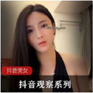 抖音李露劲爆热舞私藏88部50G合集丰满诱惑
