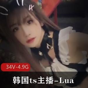LuaOnlyFans劲爆34部TS主播合集4.9G