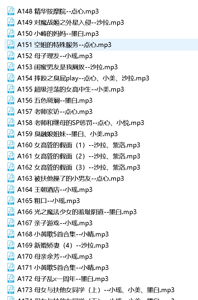 步非烟工作室13季精选合集113G声优演绎太给劲了